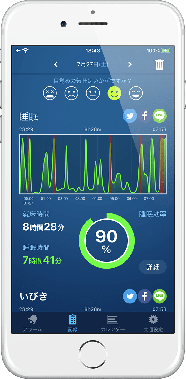 睡眠が見える目覚ましアプリ